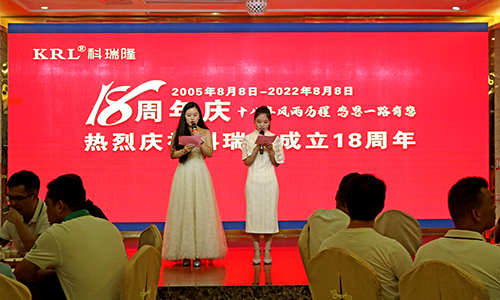 科瑞隆科技企業(yè)活動(dòng)